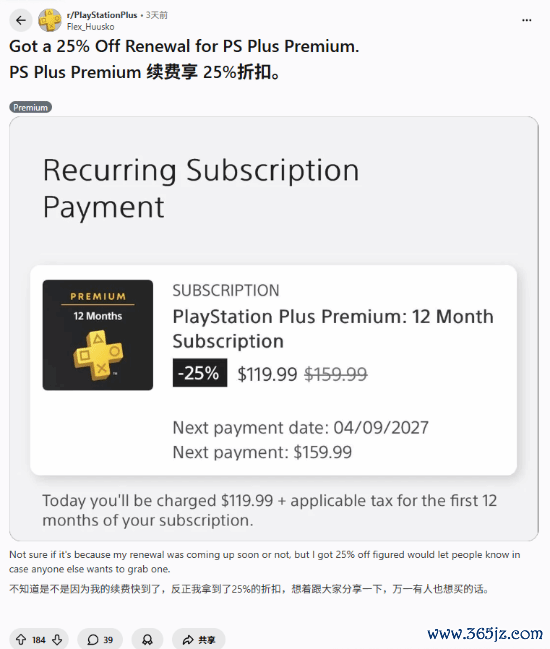 PS+会员超值折扣下发！但原因让人大跌眼镜