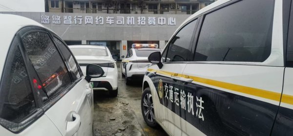 “锋芒2026行动”持续攻坚，“悠悠智行”等汽车租赁公司被立案调查